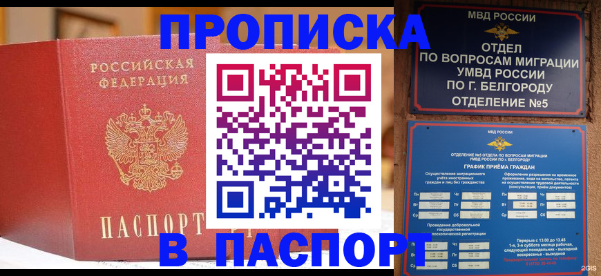 временная регистрация в квартире в Кыштыме