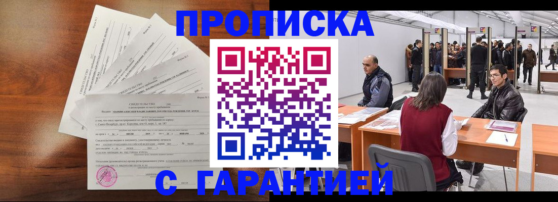 временная регистрация адрес в Кыштыме